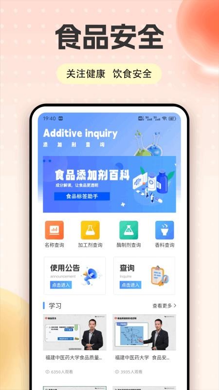 饭友在线免费版