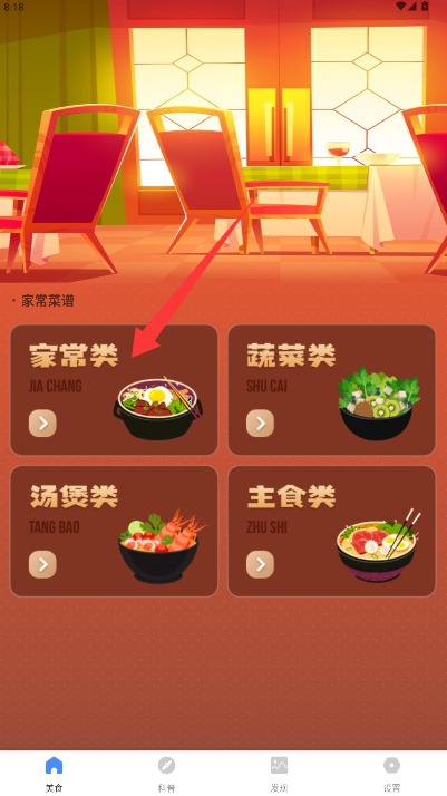 饭友在线免费版