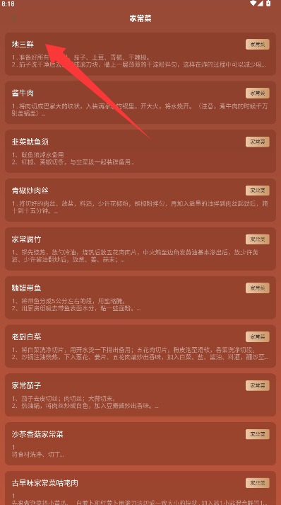 饭友在线免费版