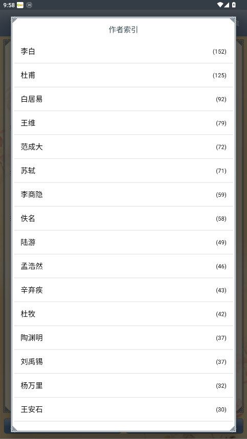 古诗词分类赏析