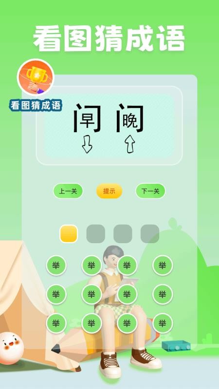 499乐园app官方版