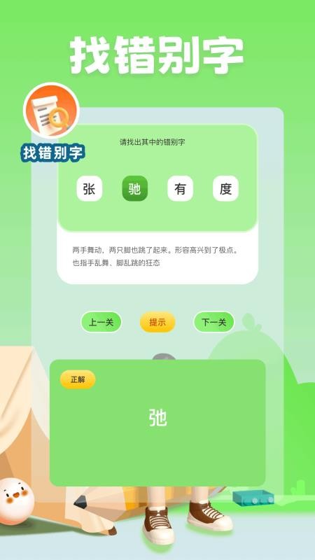 499乐园app官方版