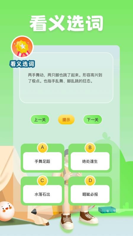 499乐园app官方版