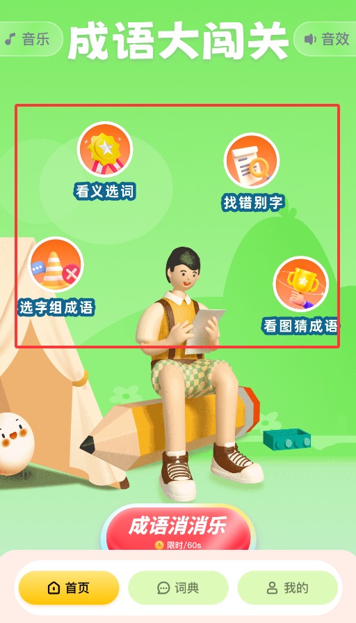 499乐园app官方版