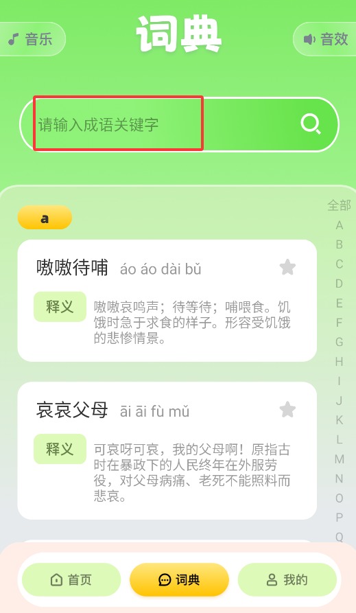 499乐园app官方版