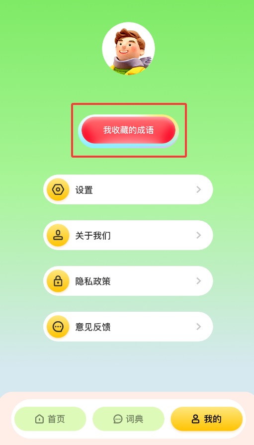 499乐园app官方版