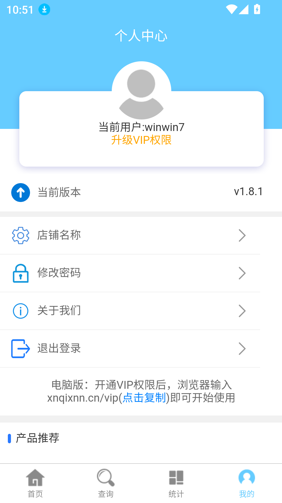 会员卡记账手机版