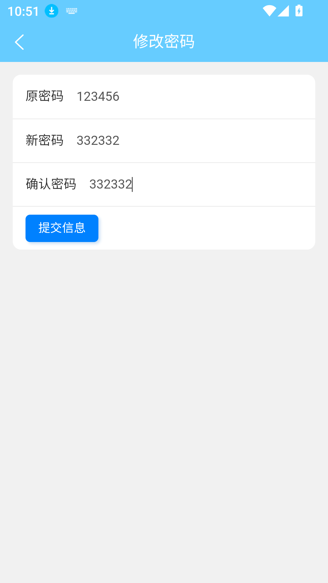 会员卡记账手机版