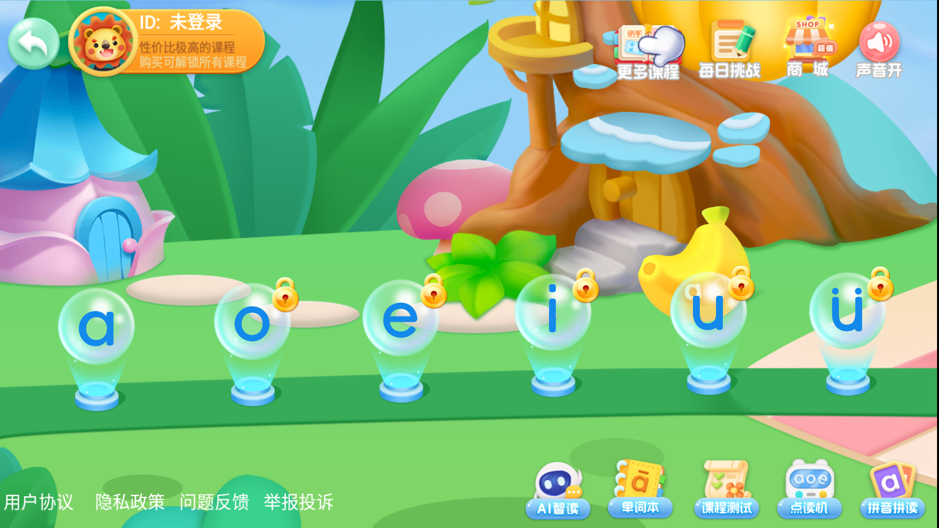 幼儿园拼音最新版