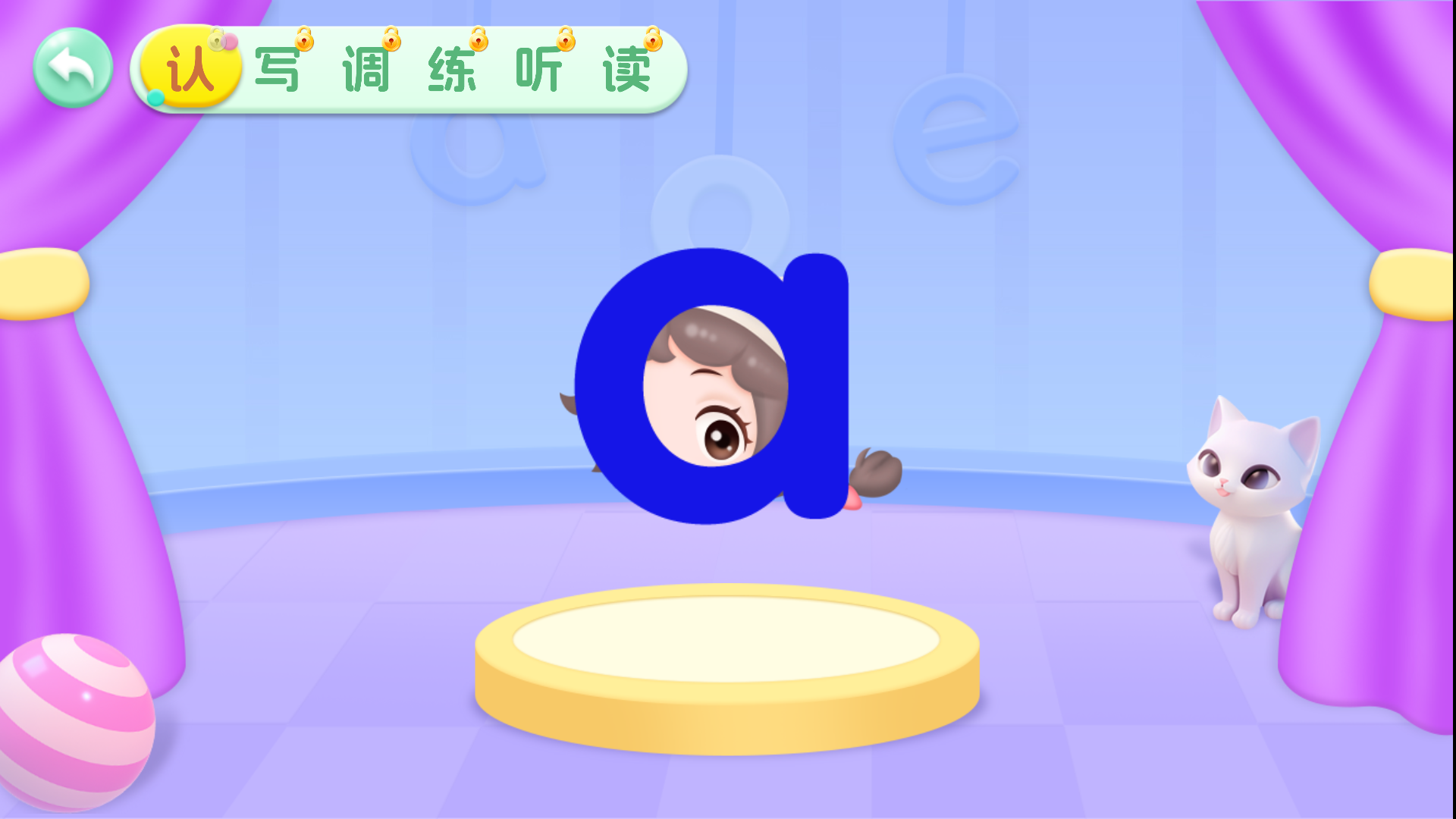 幼儿园拼音最新版