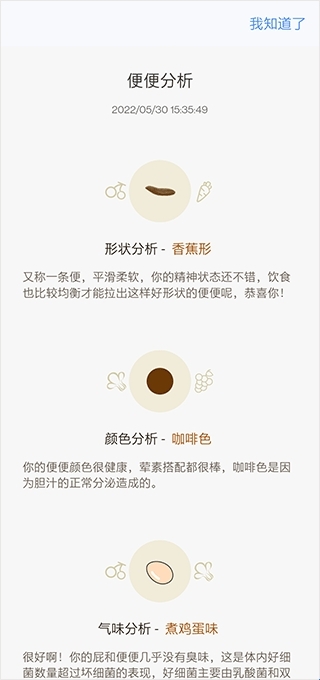 便了么APP