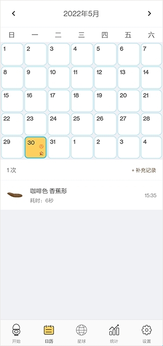 便了么APP
