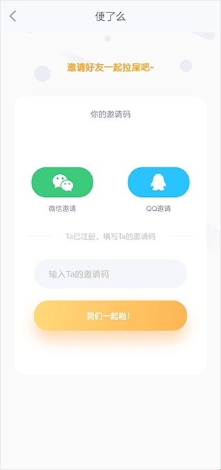 便了么APP