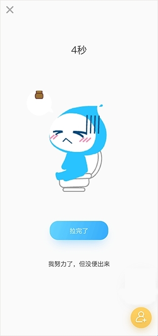 便了么APP