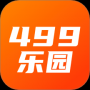 499乐园app官方版