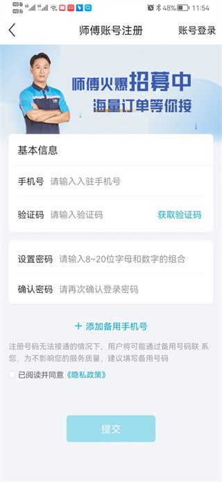 万师傅师傅版家庭服务