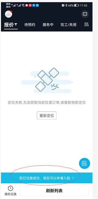 万师傅师傅版家庭服务