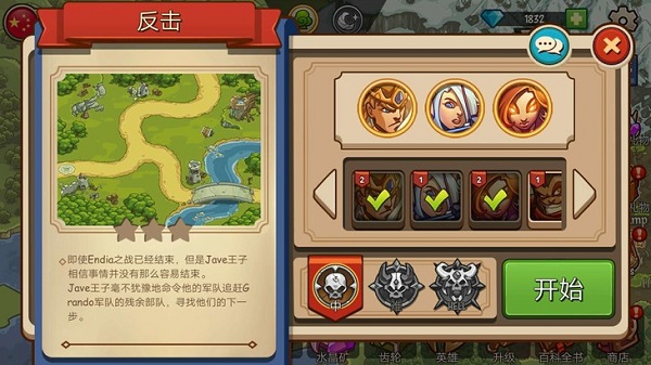 王国守卫战归来