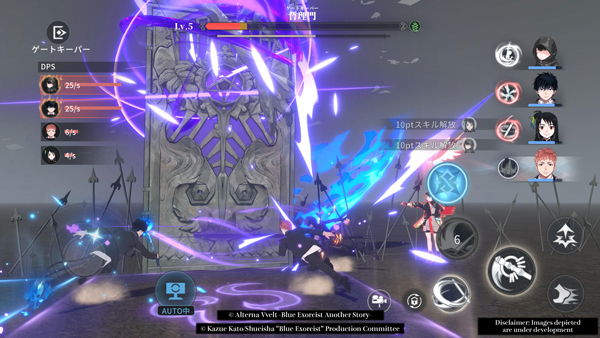 青之驱魔师外传