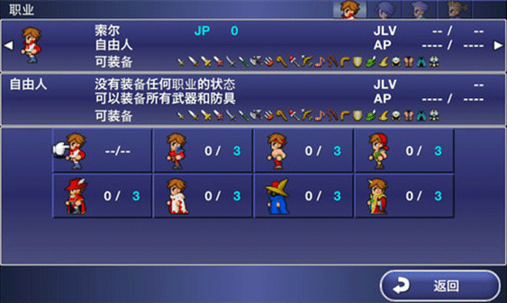 最终幻想维度游戏