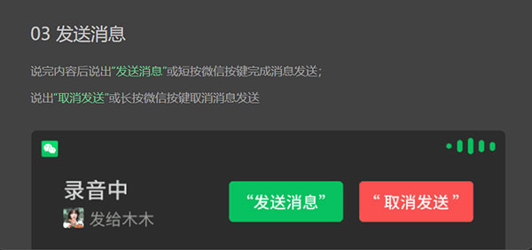 微信车载官方版