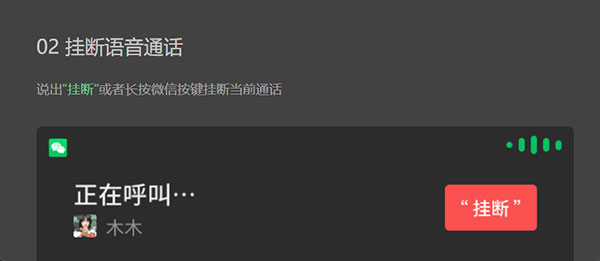 微信车载官方版