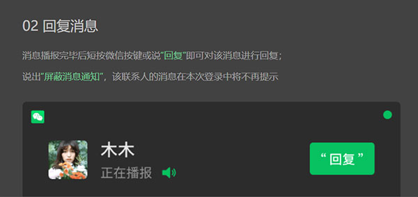 微信车载官方版