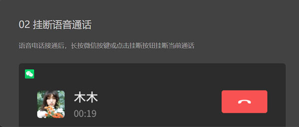 微信车载官方版