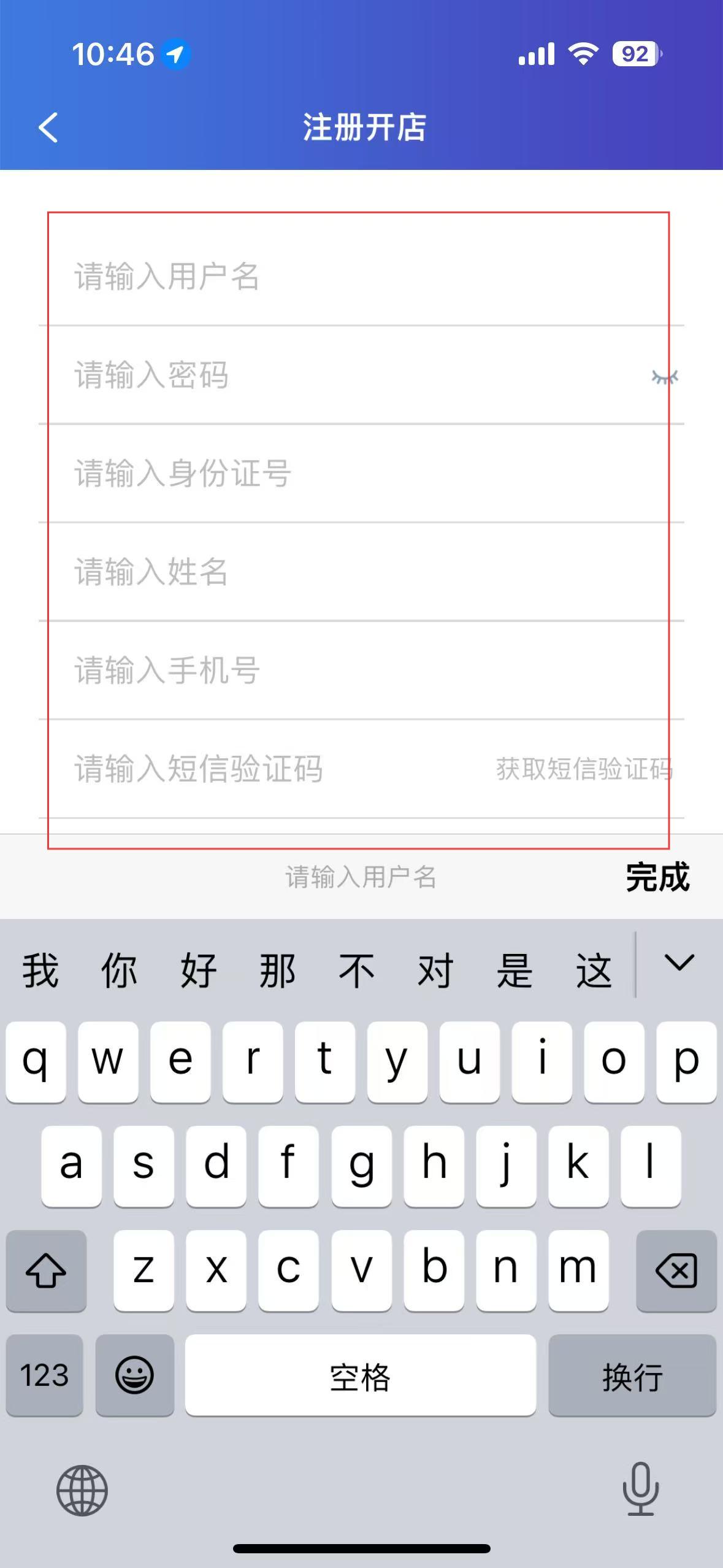 药房网商城商家版