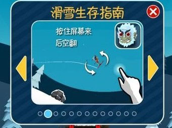 滑雪大冒险手游旧版