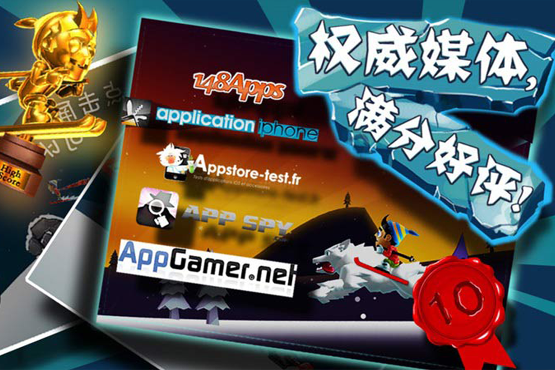 滑雪大冒险手游旧版