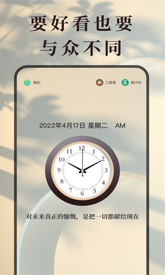 学习作业计时器
