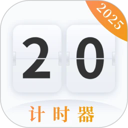 学习作业计时器