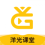 洋光课堂