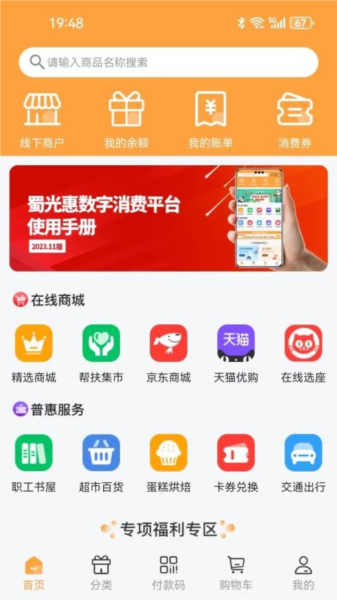 蜀光惠官方正版