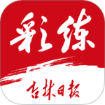 彩练新闻 v6.1.9安卓版下载