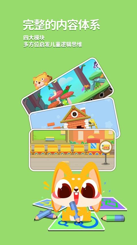 兔小萌数学启蒙软件