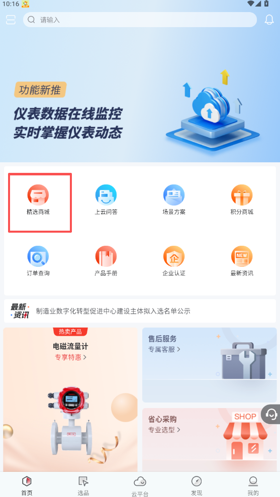仪表堂堂APP