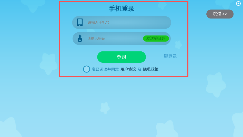 兔小萌数学启蒙软件