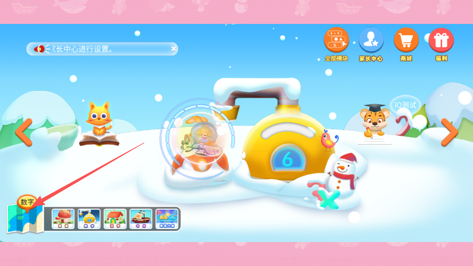 兔小萌数学启蒙软件