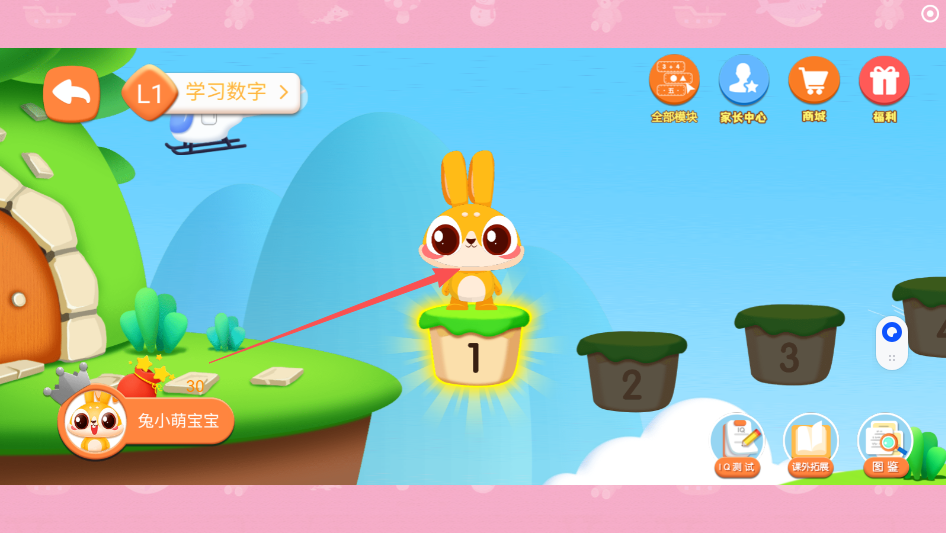 兔小萌数学启蒙软件
