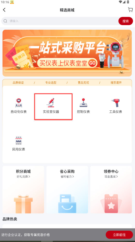 仪表堂堂APP