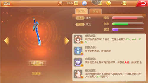 弹弹大作战安卓版