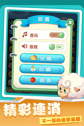 开心农场爱消除游戏