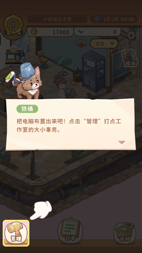 筑梦工作室游戏