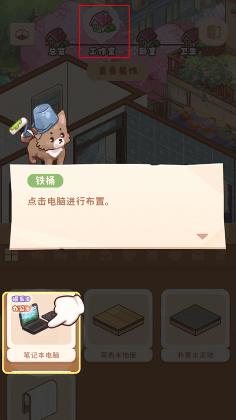 筑梦工作室游戏