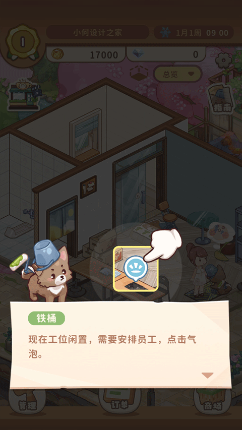 筑梦工作室游戏