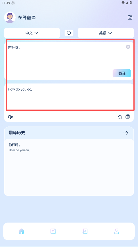 英语拍照翻译官