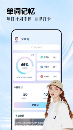 英语拍照翻译官