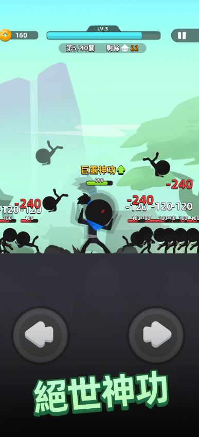 我功夫贼溜2港台服